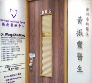 香港　整形外科　日本語　日本人整体